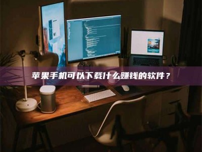 克拉玛依“试药需要什么条件？轻松了解如何加入药物试验！”