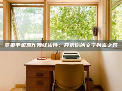 克拉玛依2024年全国金投美亚招募中心详解，避免踩坑指南！