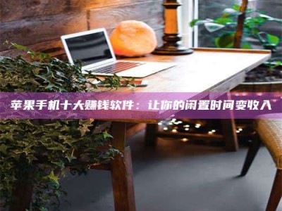 克拉玛依“试药师”之趣，这些药物选择你真懂了吗？趣谈生活小贴士！